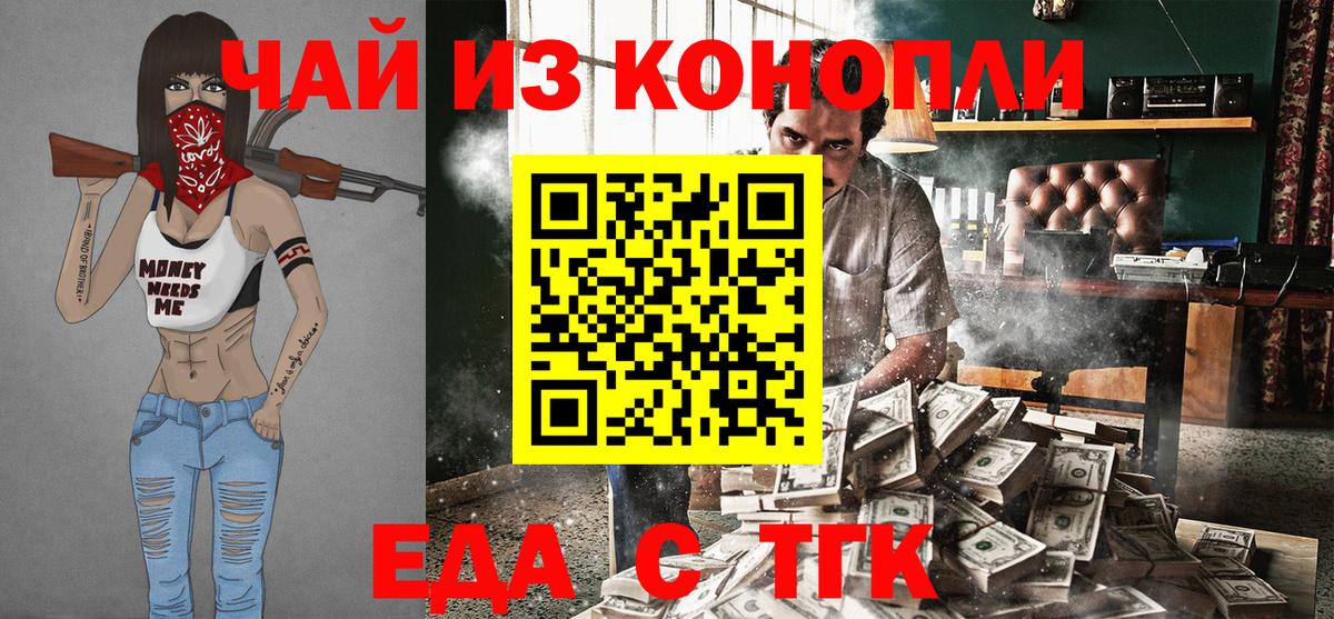 Canna-Cookies конопля Междуреченск