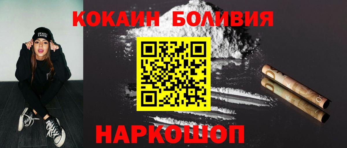 Cocaine Эквадор Междуреченск