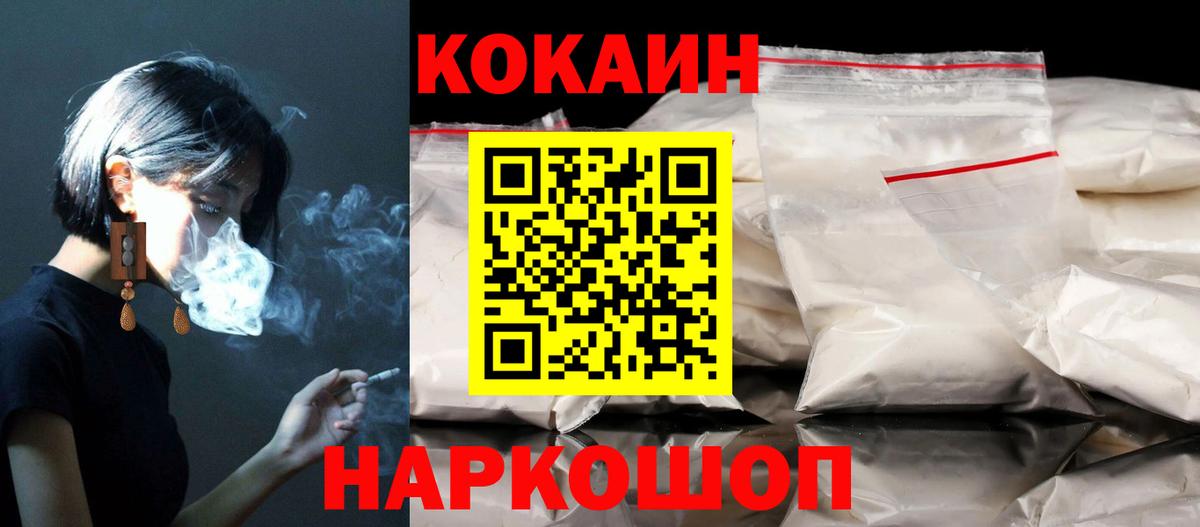 Cocaine Эквадор  COCAIN 97%  Междуреченск  Вход с VPN 