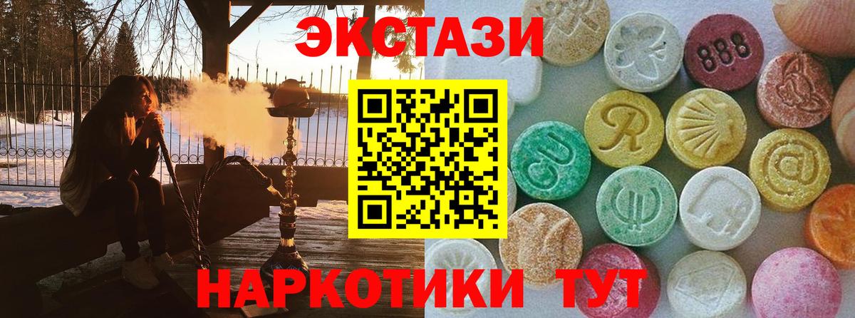 Экстази 300 mg Междуреченск