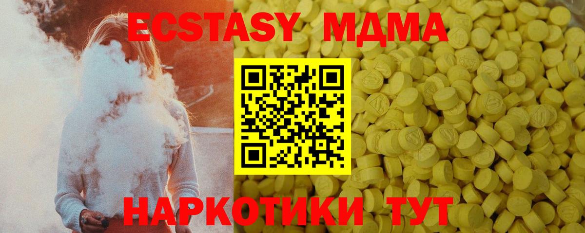 Экстази Дубай  МЕГА зеркало  Междуреченск  Экстази Cube  Вход с VPN 