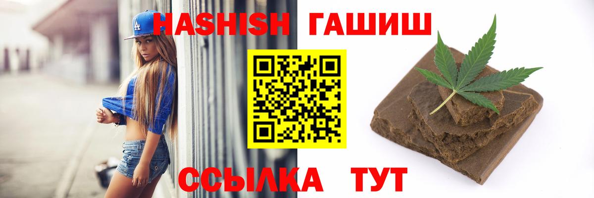 Гашиш Cannabis Междуреченск
