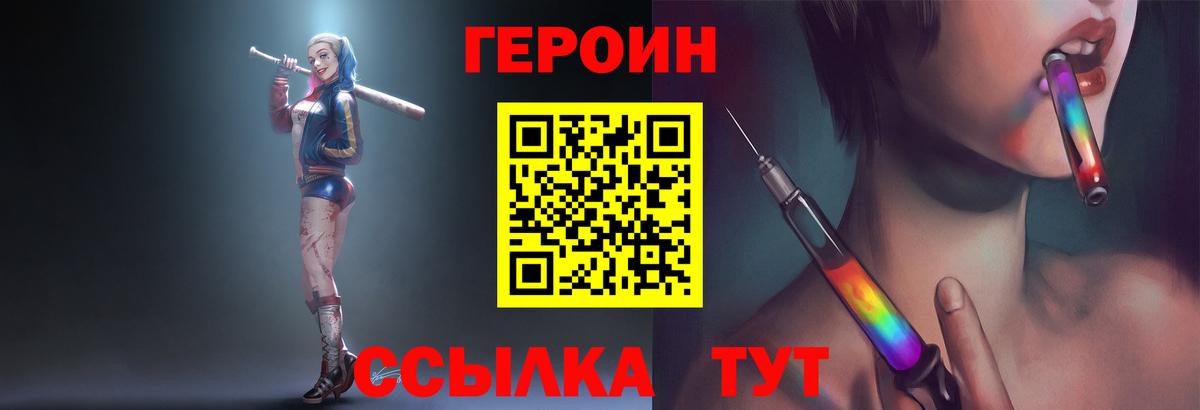 ГЕРОИН хмурый  Вход с VPN  Междуреченск 