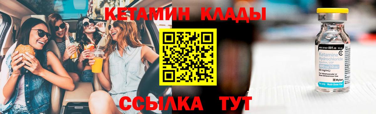 Междуреченск  КЕТАМИН VHQ  Вход с VPN  КЕТАМИН ketamine 