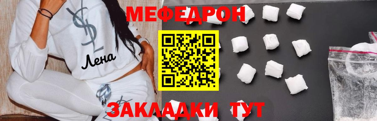 Междуреченск  МЕФ 4 MMC  МЯУ-МЯУ  Вход с VPN  Меф мяу мяу  МЯУ-МЯУ 