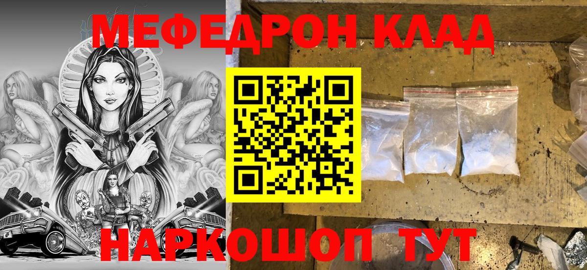 Меф мука Междуреченск