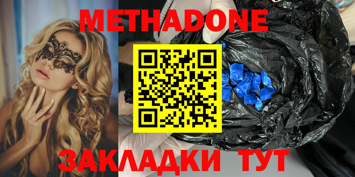 Междуреченск  kraken как зайти  МЕТАДОН мёд  Вход с VPN  Метадон VHQ 