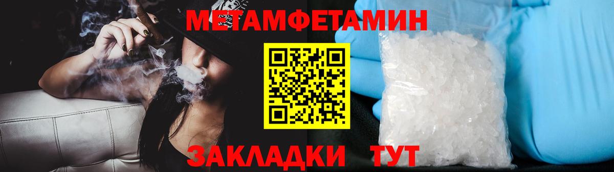 Первитин кристалл  Вход с VPN  Междуреченск 