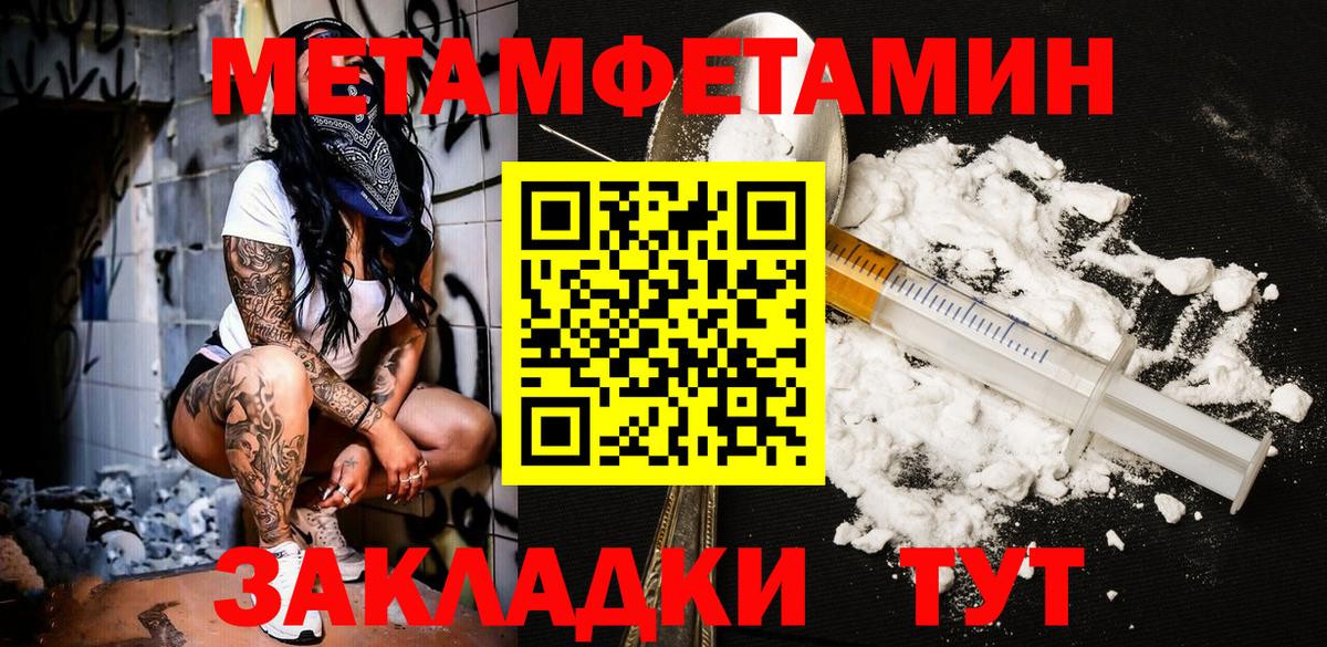 МЕТАМФЕТАМИН кристалл Междуреченск