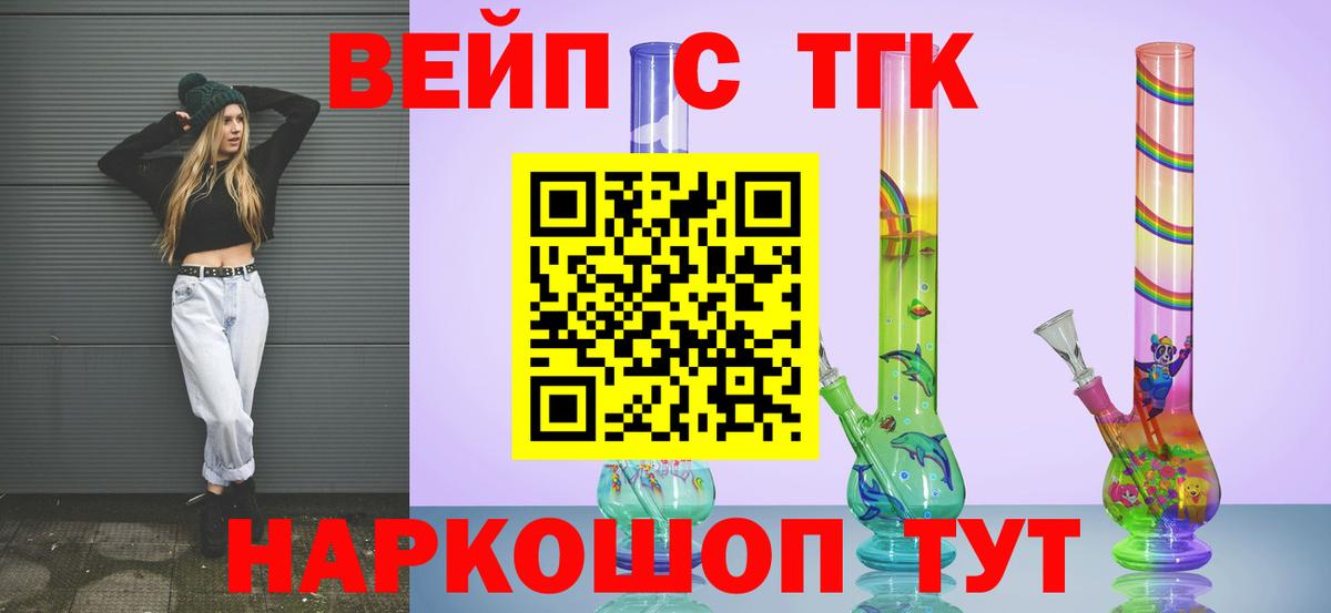 Дистиллят ТГК Wax  сколько стоит  ТГК THC oil  Междуреченск  Вход с VPN 